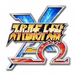スーパーロボット大戦x W スパクロ 攻略掲示板 ゲーム攻略まとめ掲示板