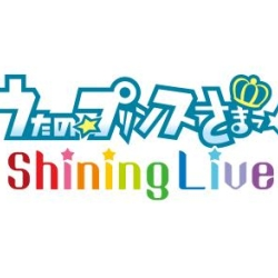 うたの☆プリンスさまっ♪ Shining Live攻略掲示板