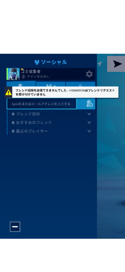 スマホで強くなりたいです誰か手伝ってください W フォートナイト Fortnite 攻略掲示板