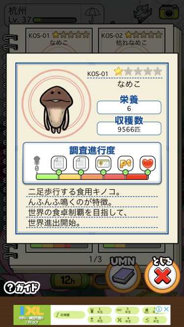 期間限定イベント ジメジメナメナメ大進撃 が開催 感想は にゃんこ大戦争攻略掲示板