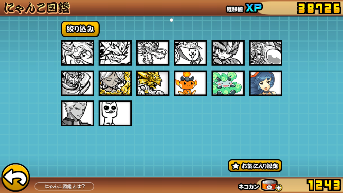 超激のキャッツアイをどれに使えばいいか教えてください にゃんこ大戦争攻略掲示板