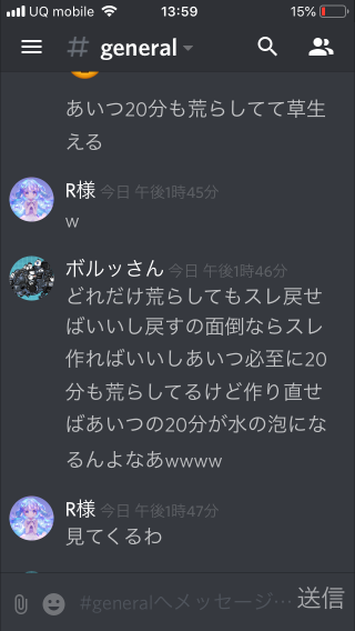 ディスコからのご挨拶 頭の悪い自称神さんへ にゃんこ大戦争攻略掲示板