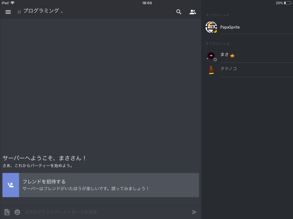 Discord 掲示板