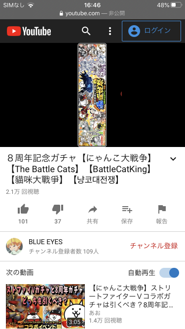 8周年ガチャリークです にゃんこ大戦争攻略掲示板